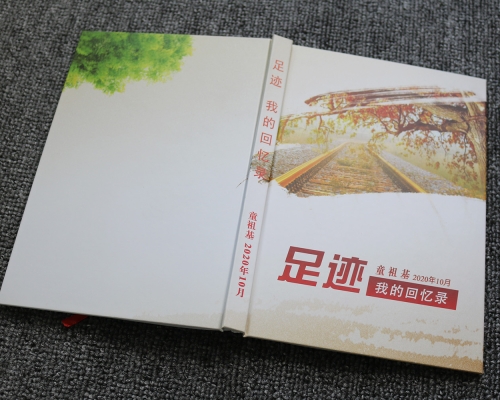 精装画册印刷、回忆录印刷