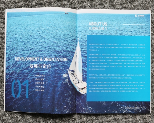 企业宣传册印刷