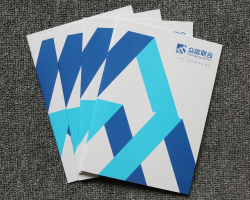 企业宣传册印刷