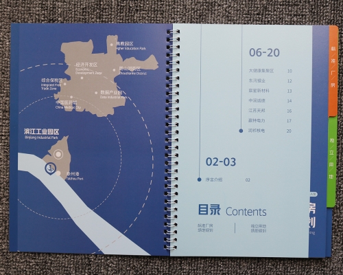 圈装画册印刷、滨江工业园区指南