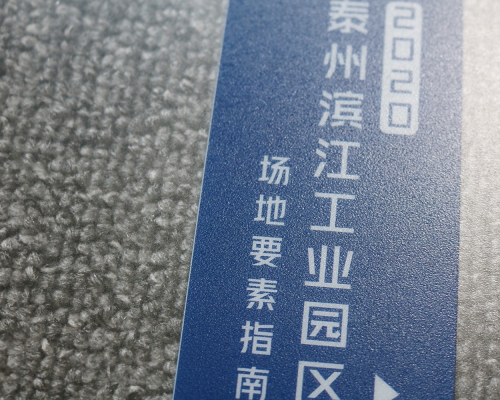 圈装画册印刷、滨江工业园区指南