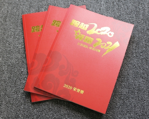 江苏战队•将星闪耀年会荣誉手册定制