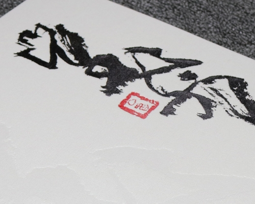 凸寿书写艺术作品集精装画册印刷