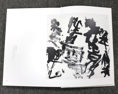 凸寿书写艺术作品集精装画册印刷