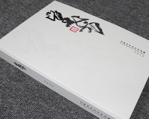 凸寿书写艺术作品集精装画册印刷