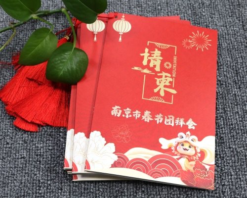 团拜会请帖印刷