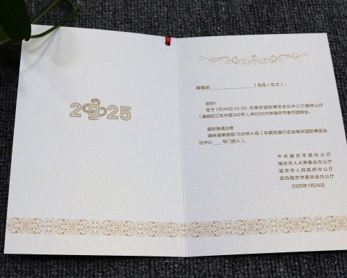 团拜会请帖印刷