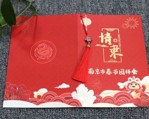 团拜会请帖印刷